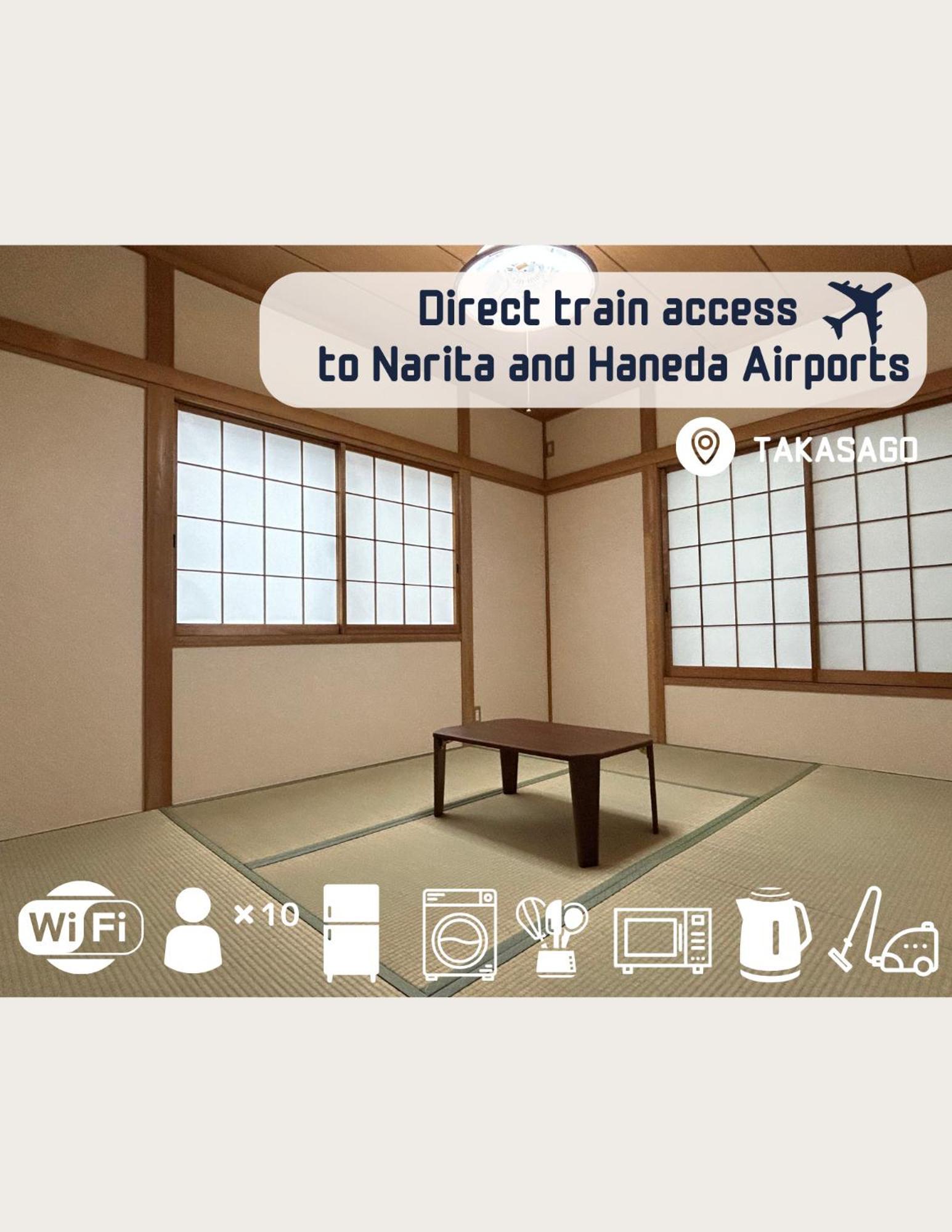 Log House With Free Parking * Tokyo